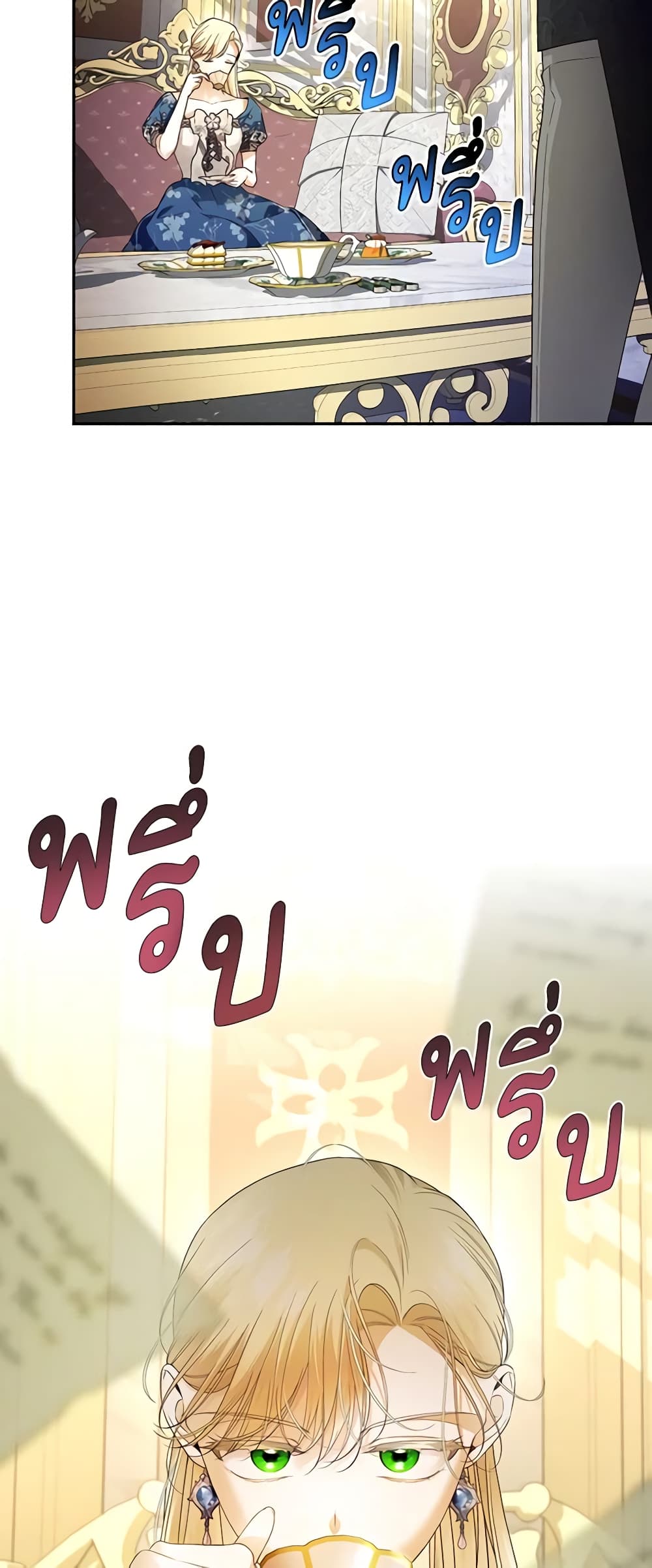 อ่านมังงะ how-to-hide-the-emperors-child หน้าที่ 22 แปลไทย