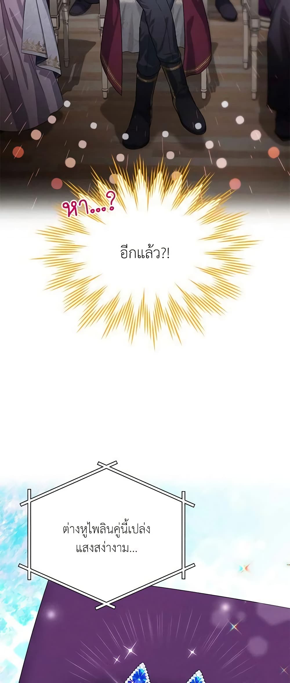 อ่านมังงะ The Soulless Duchess หน้าที่ 45 แปลไทย