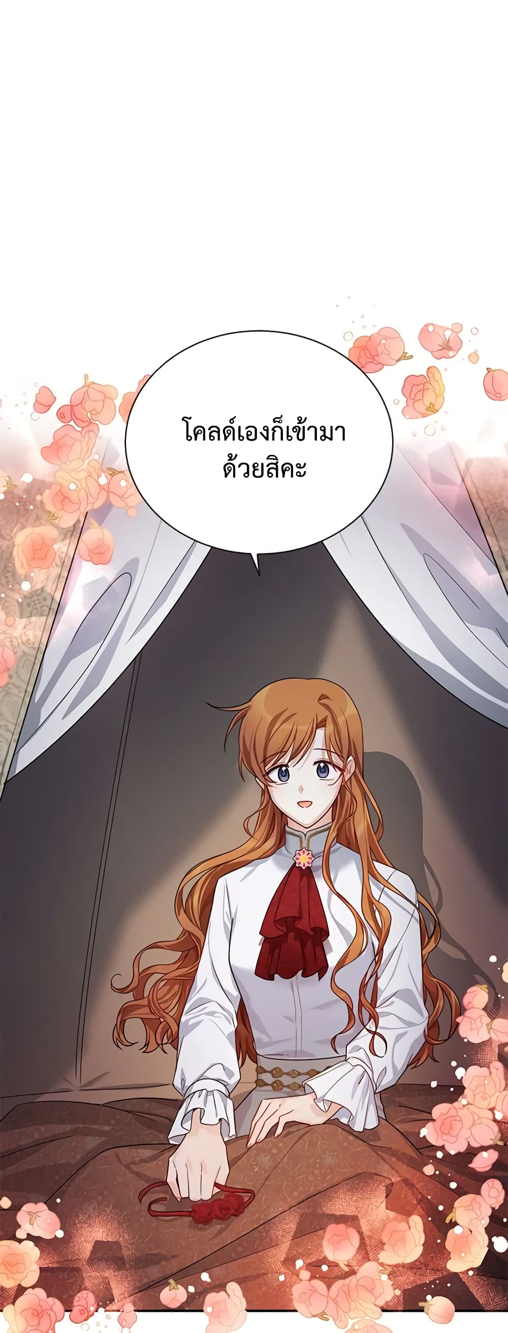 อ่านมังงะ The Soulless Duchess หน้าที่ 3 แปลไทย