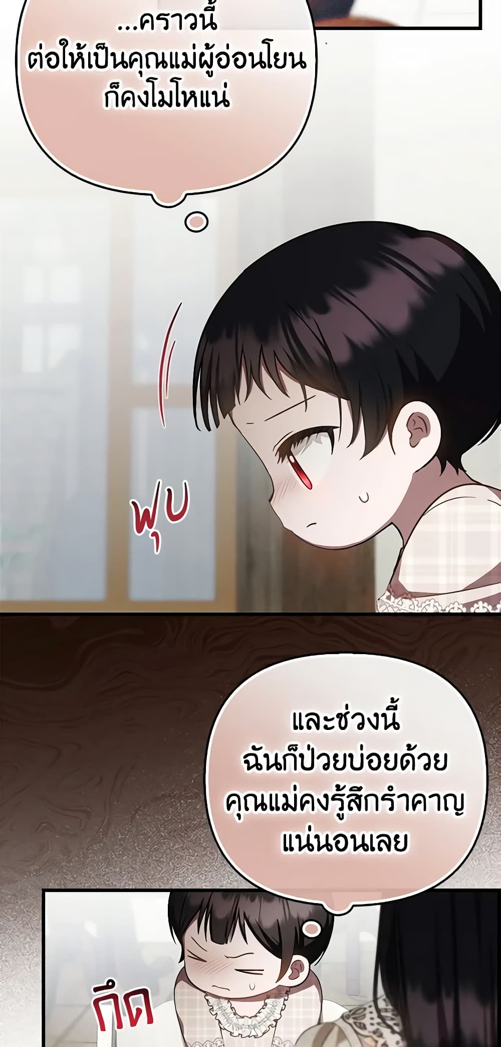 อ่านมังงะ It’s My First Time Being Loved หน้าที่ 51 แปลไทย