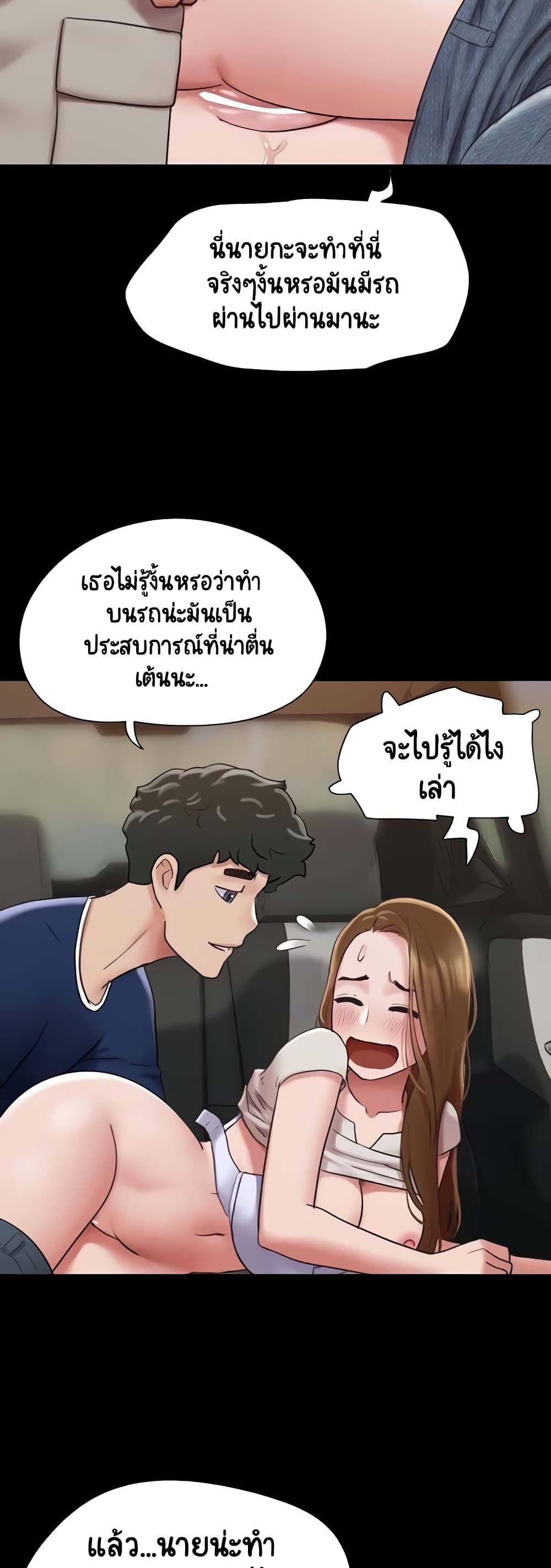 อ่านมังงะ not-to-be-missed หน้าที่ 9 แปลไทย