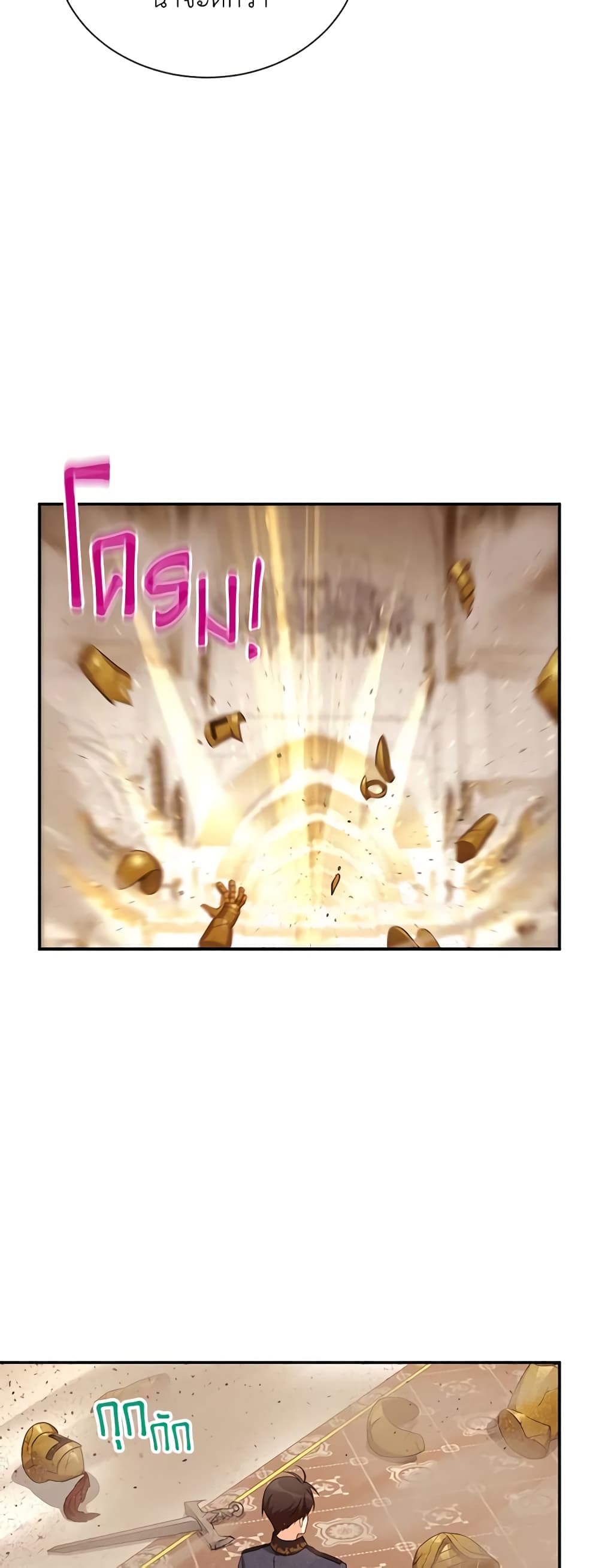 อ่านมังงะ The Soulless Duchess หน้าที่ 61 แปลไทย