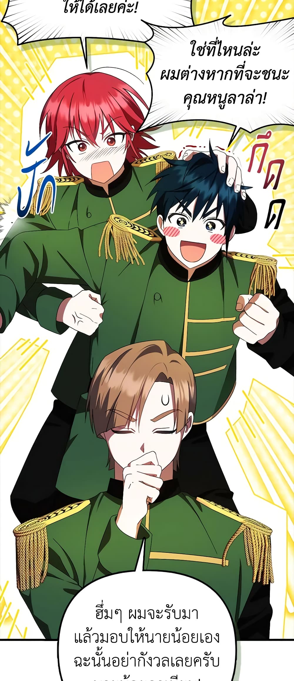 อ่านมังงะ It’s My First Time Being Loved หน้าที่ 67 แปลไทย