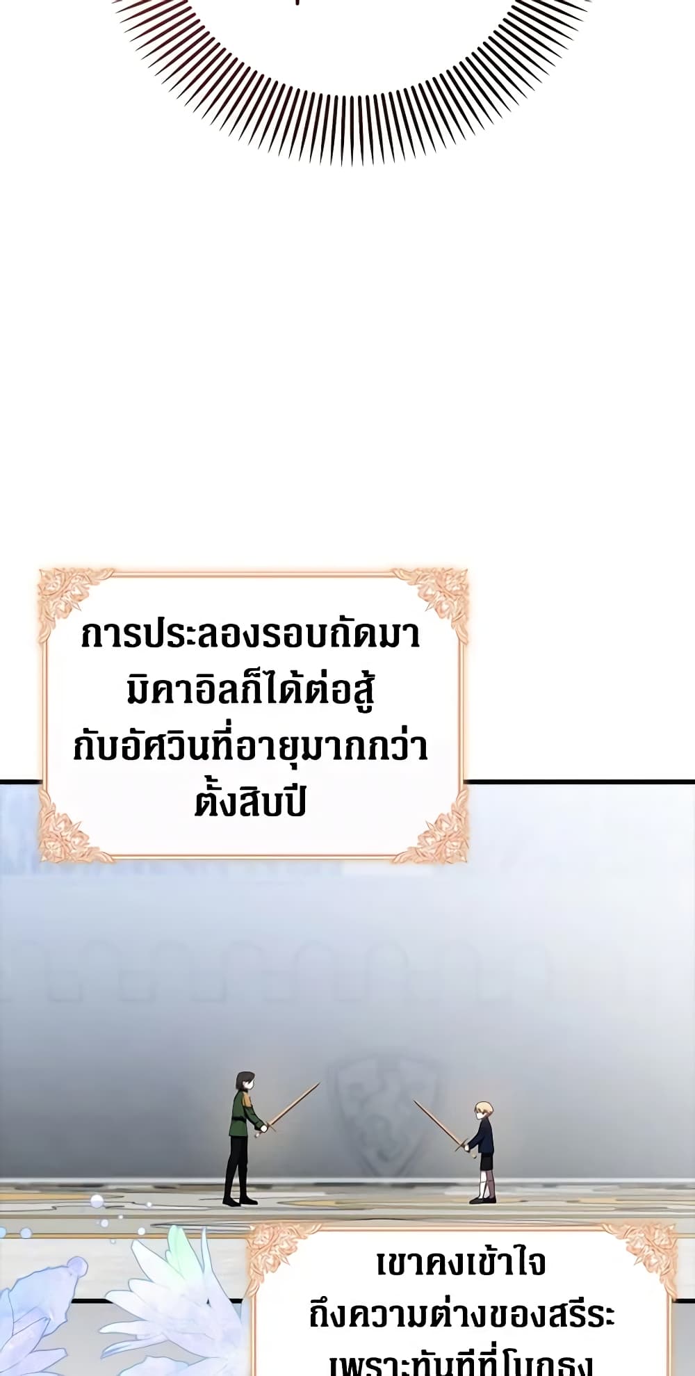 อ่านมังงะ It’s My First Time Being Loved หน้าที่ 35 แปลไทย