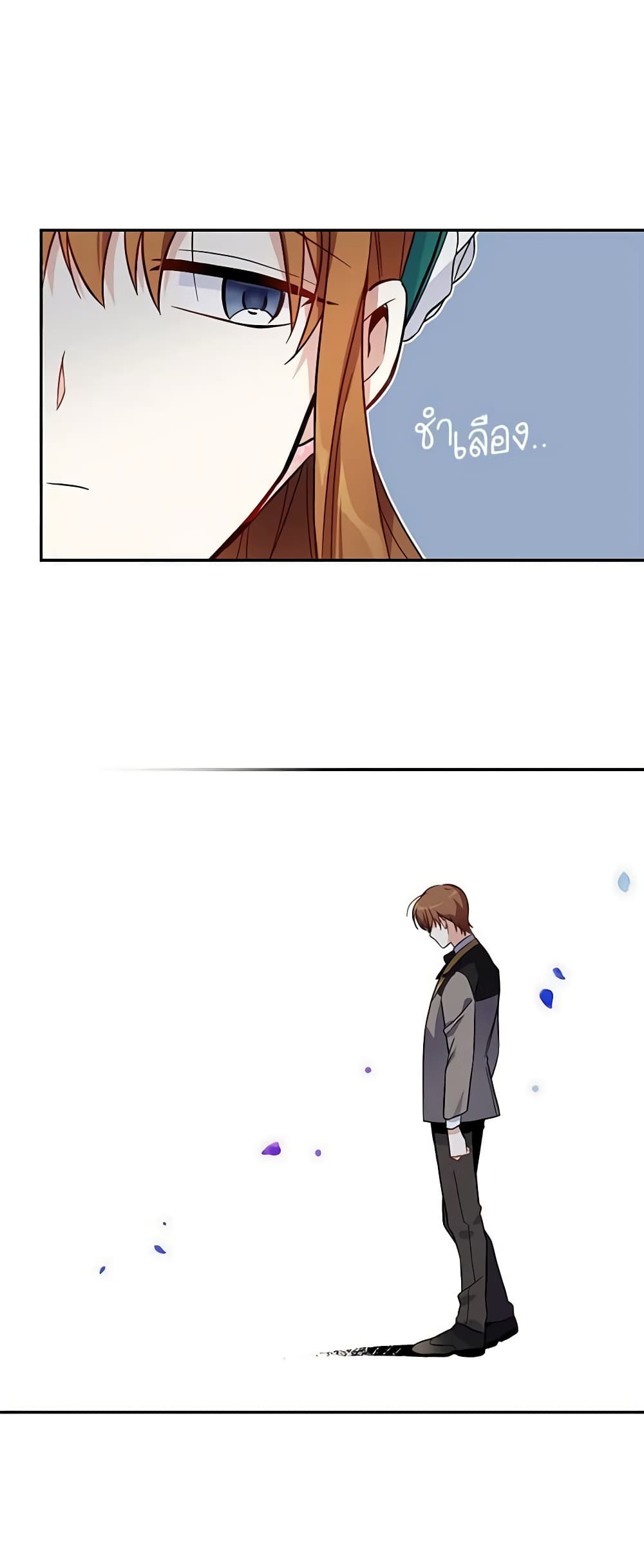 อ่านมังงะ The Soulless Duchess หน้าที่ 33 แปลไทย