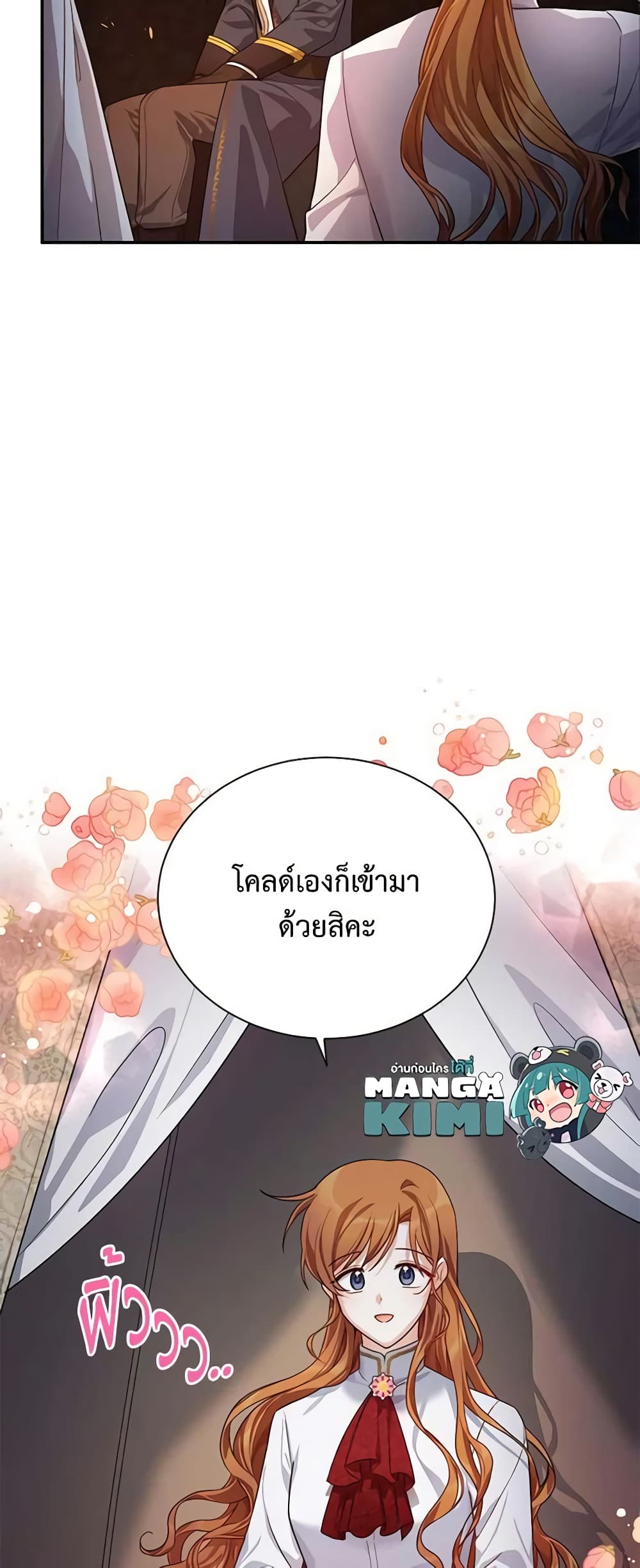 อ่านมังงะ The Soulless Duchess หน้าที่ 101 แปลไทย