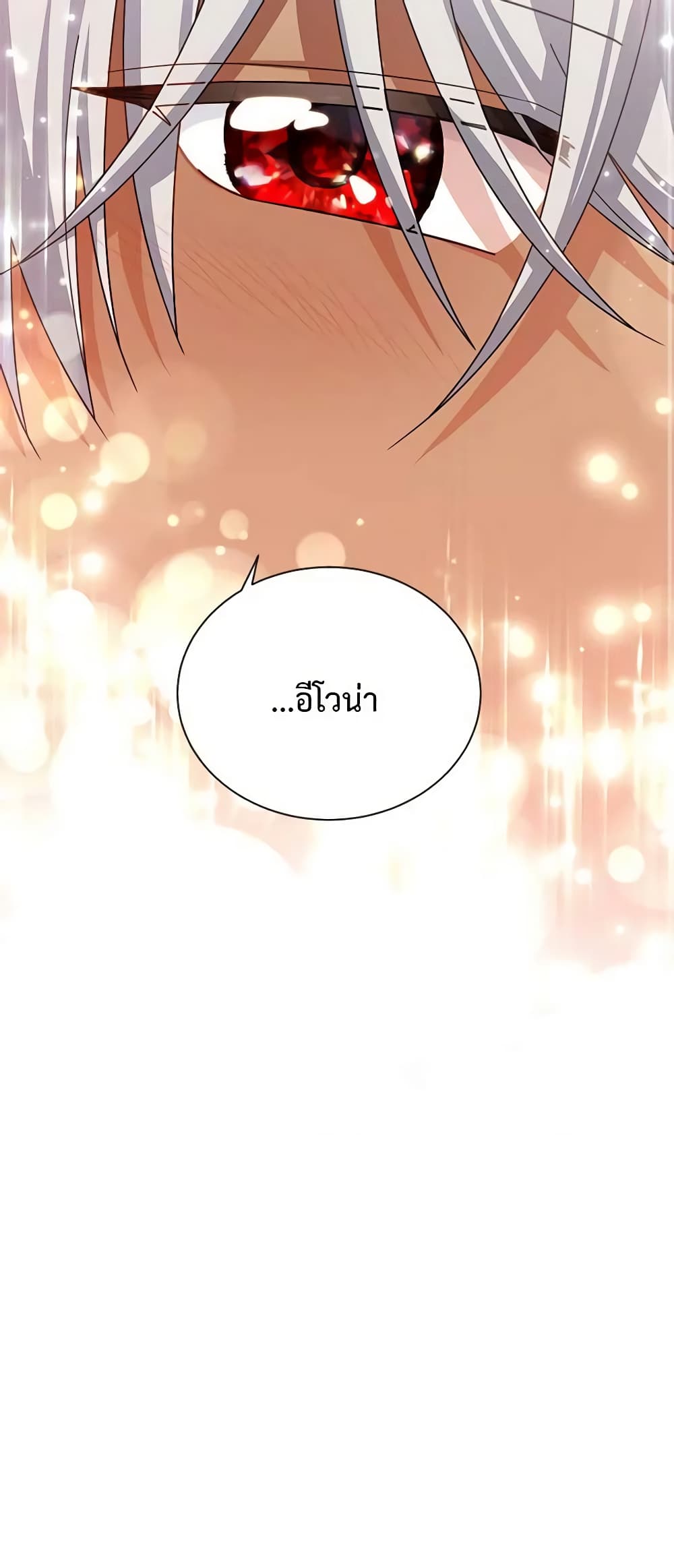 อ่านมังงะ The Soulless Duchess หน้าที่ 17 แปลไทย