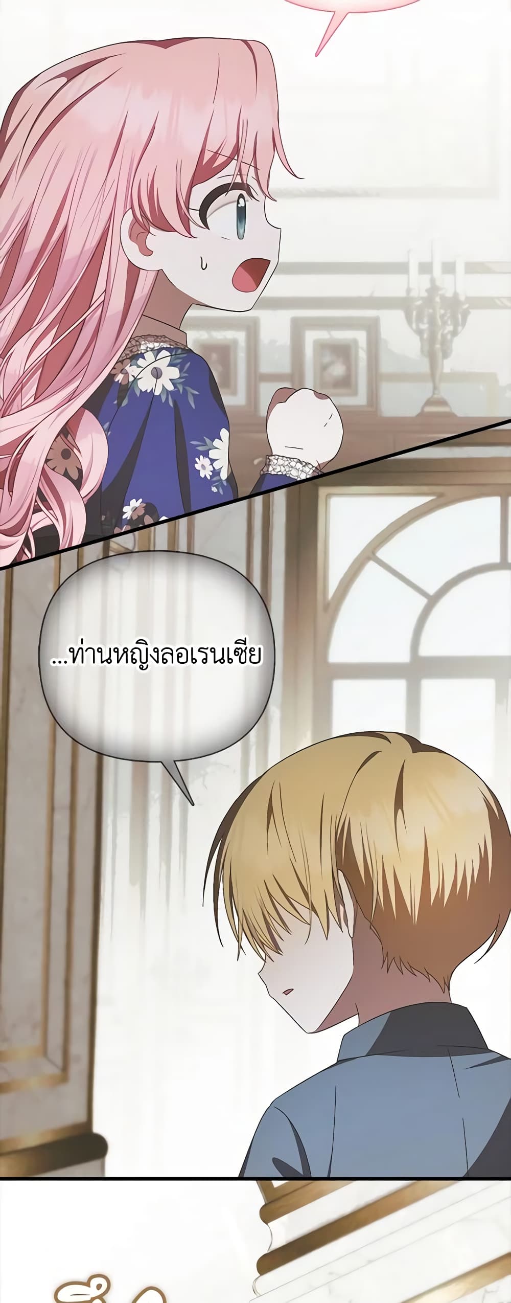 อ่านมังงะ It’s My First Time Being Loved หน้าที่ 43 แปลไทย