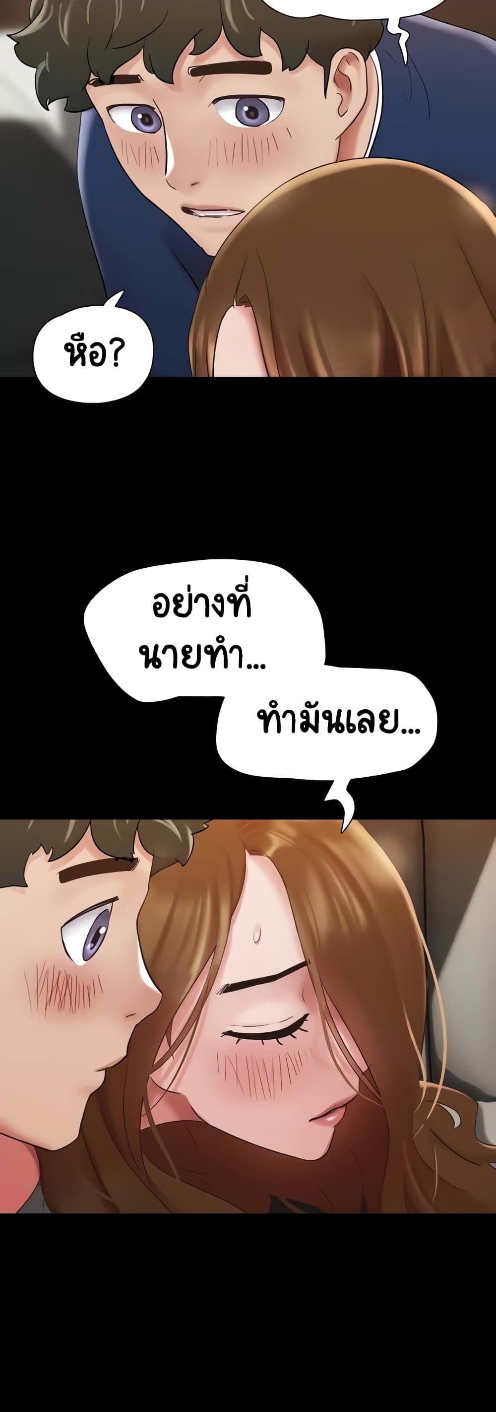 อ่านมังงะ not-to-be-missed หน้าที่ 35 แปลไทย