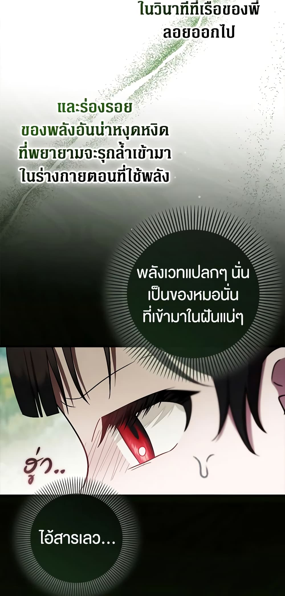 อ่านมังงะ It’s My First Time Being Loved หน้าที่ 27 แปลไทย