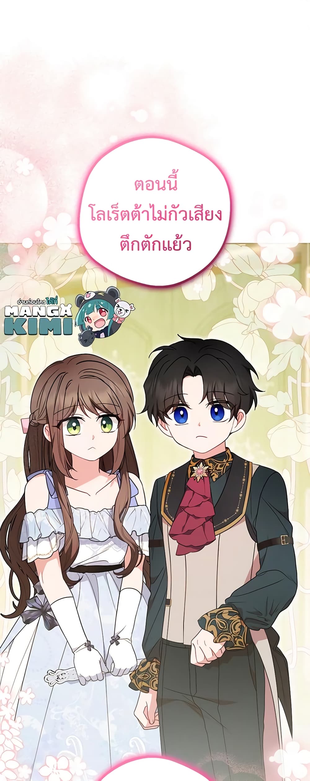 อ่านมังงะ The Villainess Is Shy In Receiving Love หน้าที่ 53 แปลไทย