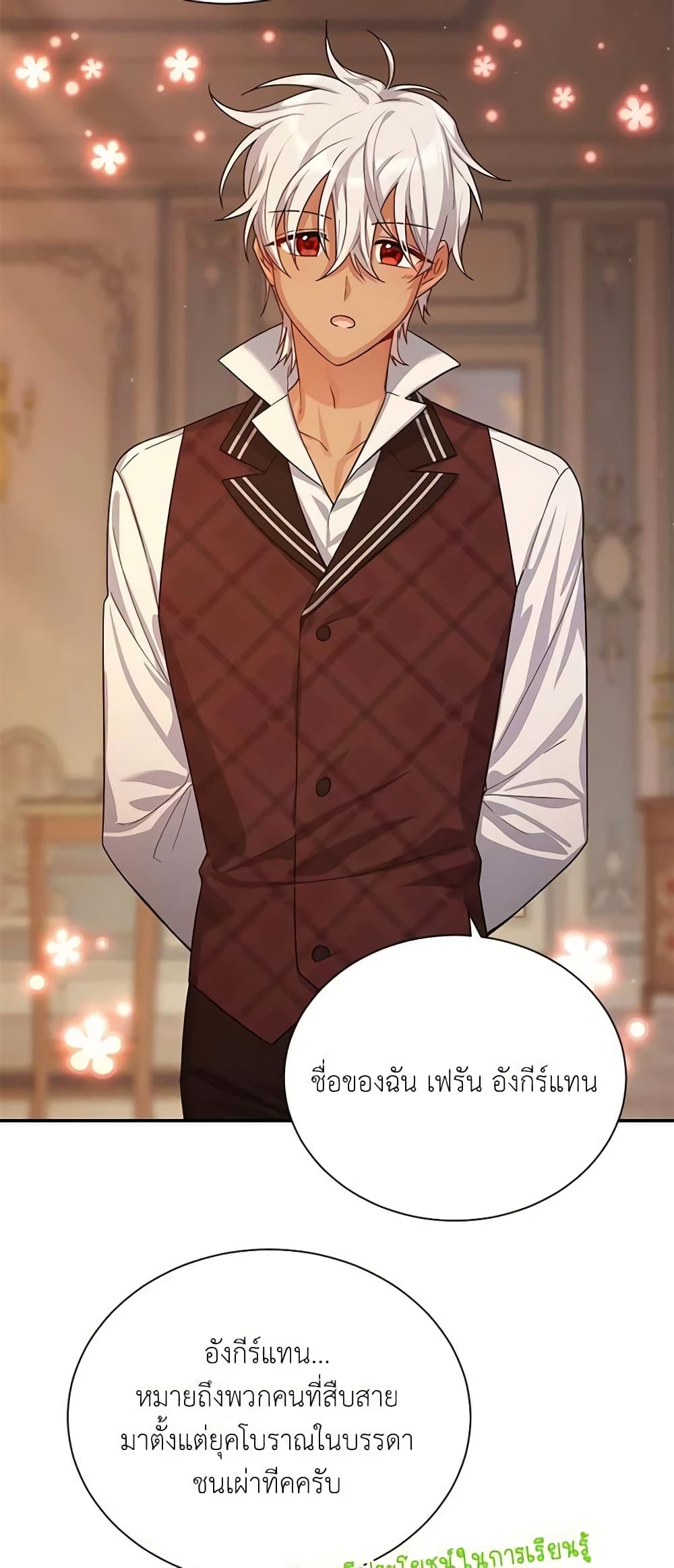 อ่านมังงะ The Soulless Duchess หน้าที่ 57 แปลไทย