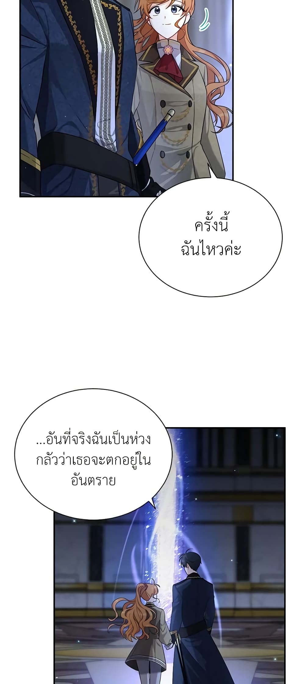 อ่านมังงะ The Soulless Duchess หน้าที่ 75 แปลไทย