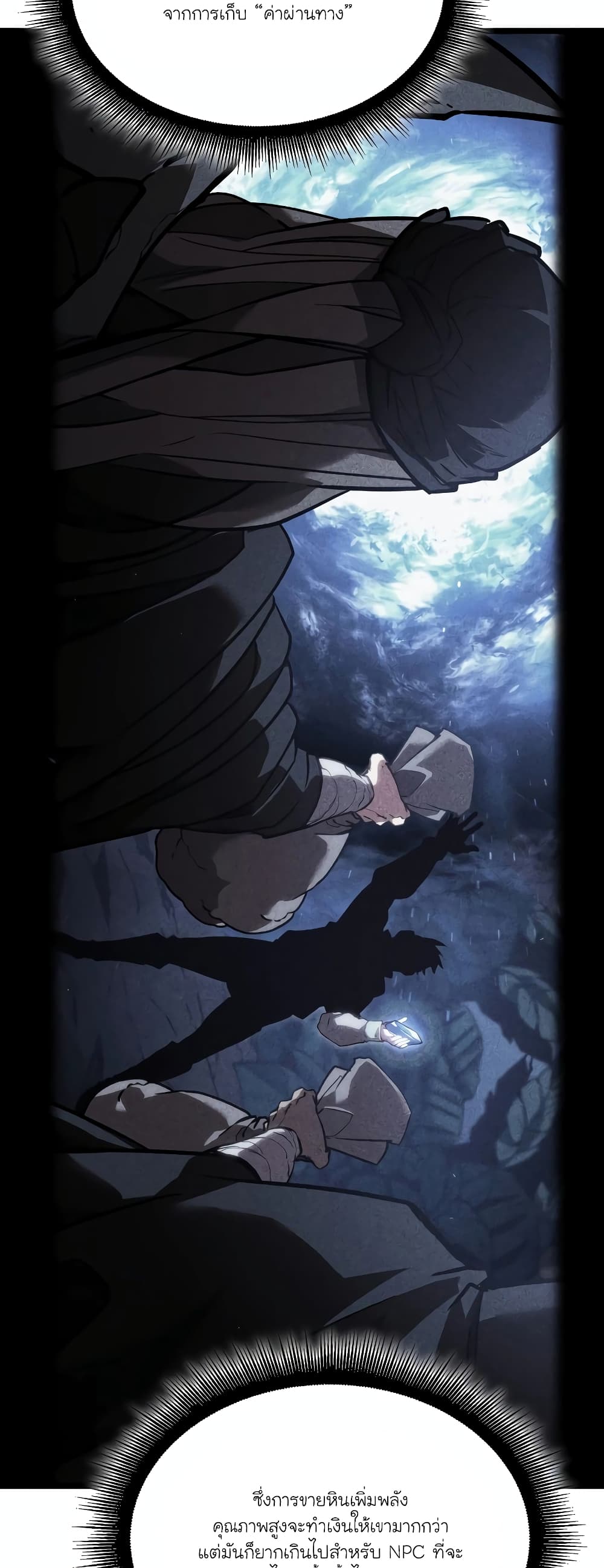 อ่านมังงะ Return of the SSS-Class Ranker หน้าที่ 79 แปลไทย