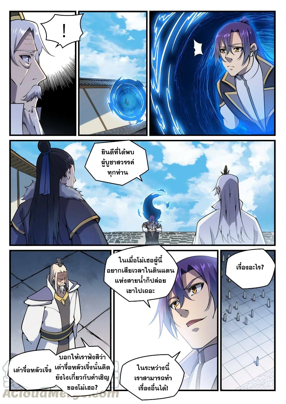อ่านมังงะ Bailian Chengshen หน้าที่ 13 แปลไทย