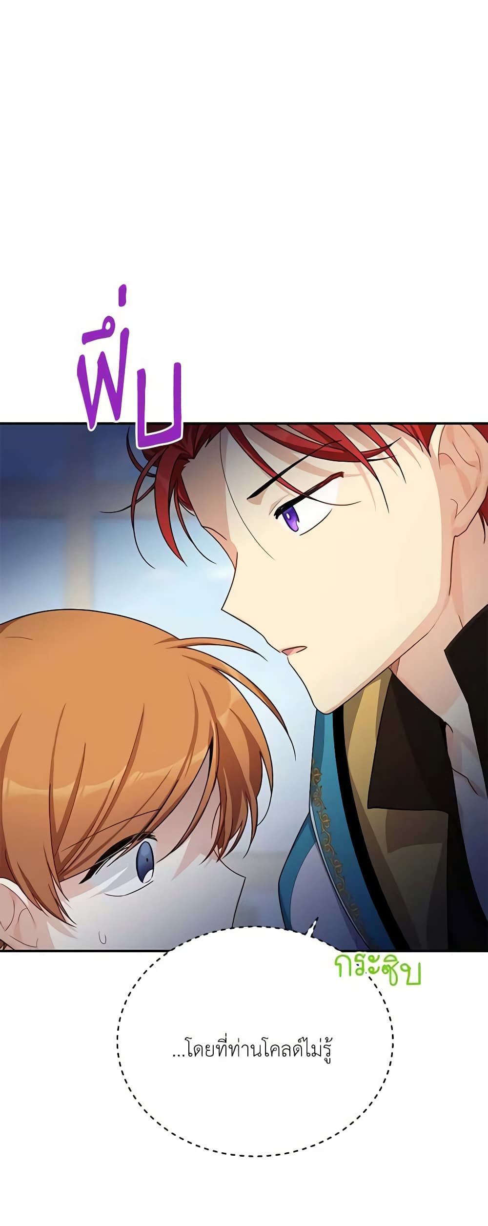 อ่านมังงะ The Soulless Duchess หน้าที่ 57 แปลไทย