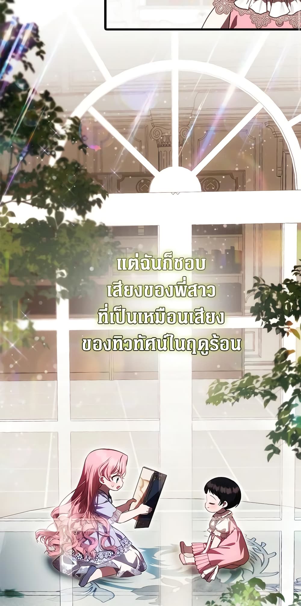 อ่านมังงะ It’s My First Time Being Loved หน้าที่ 37 แปลไทย