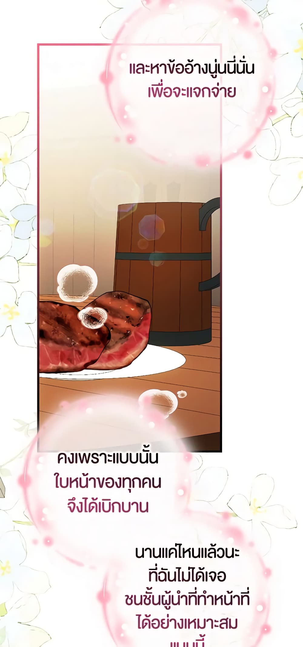 อ่านมังงะ It’s My First Time Being Loved หน้าที่ 29 แปลไทย