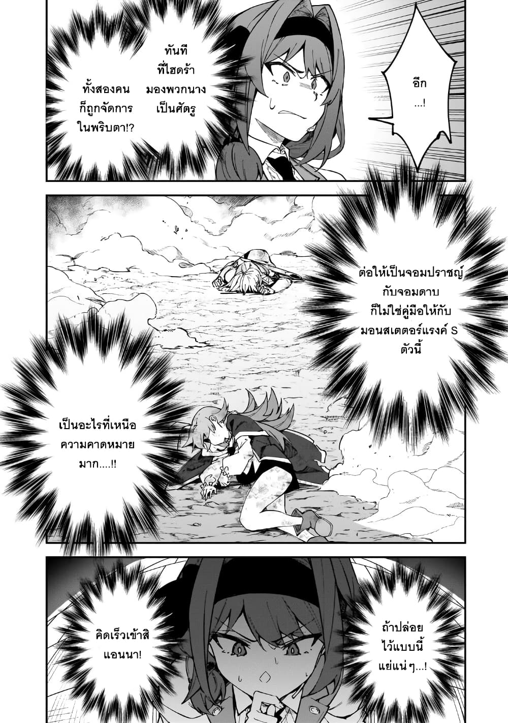 อ่านมังงะ S Rank Boukensha de aru Ore no Musume-tachi wa Juudo no Father Con deshita หน้าที่ 37 แปลไทย