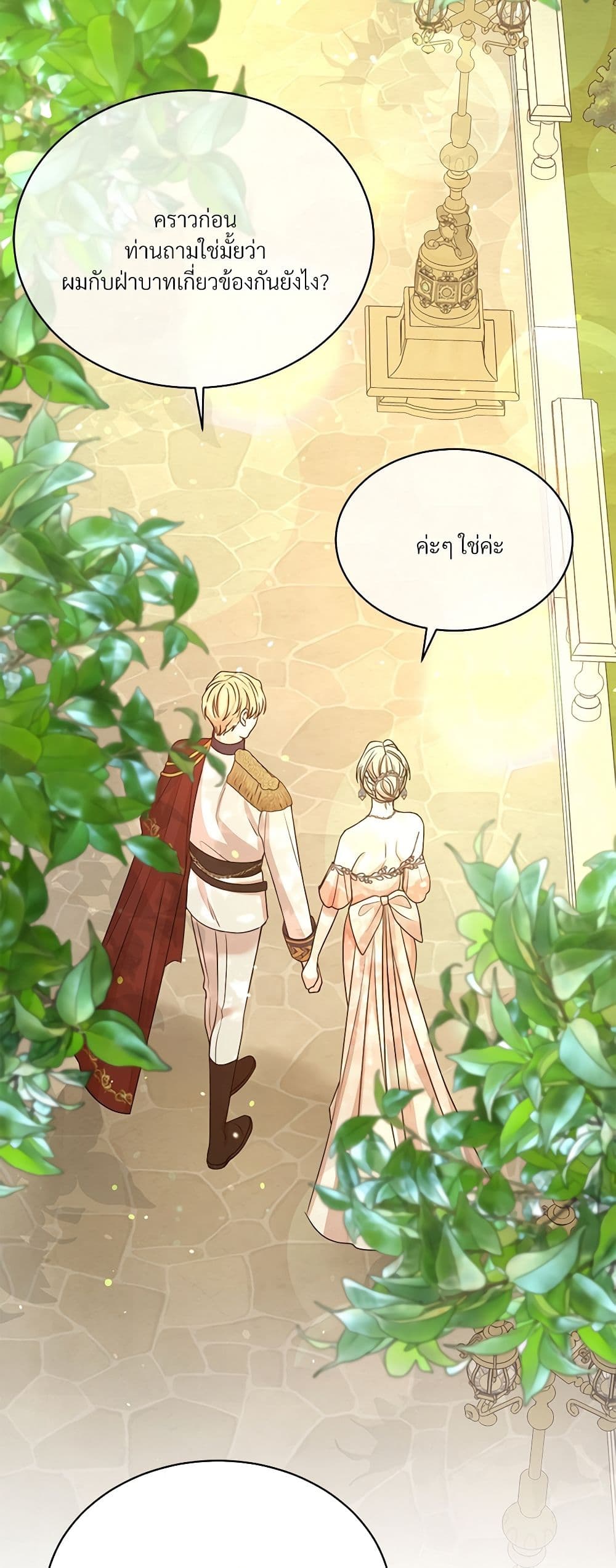 อ่านมังงะ i-cant-keep-up-with-my-stallion-duke หน้าที่ 6 แปลไทย