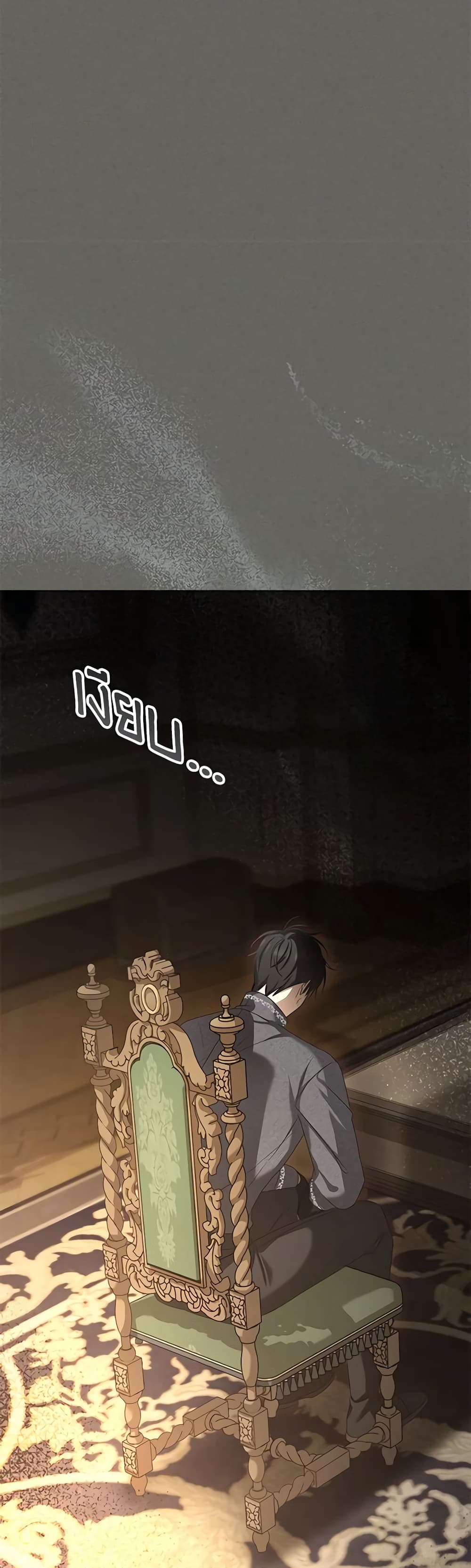 อ่านมังงะ The Soulless Duchess หน้าที่ 61 แปลไทย