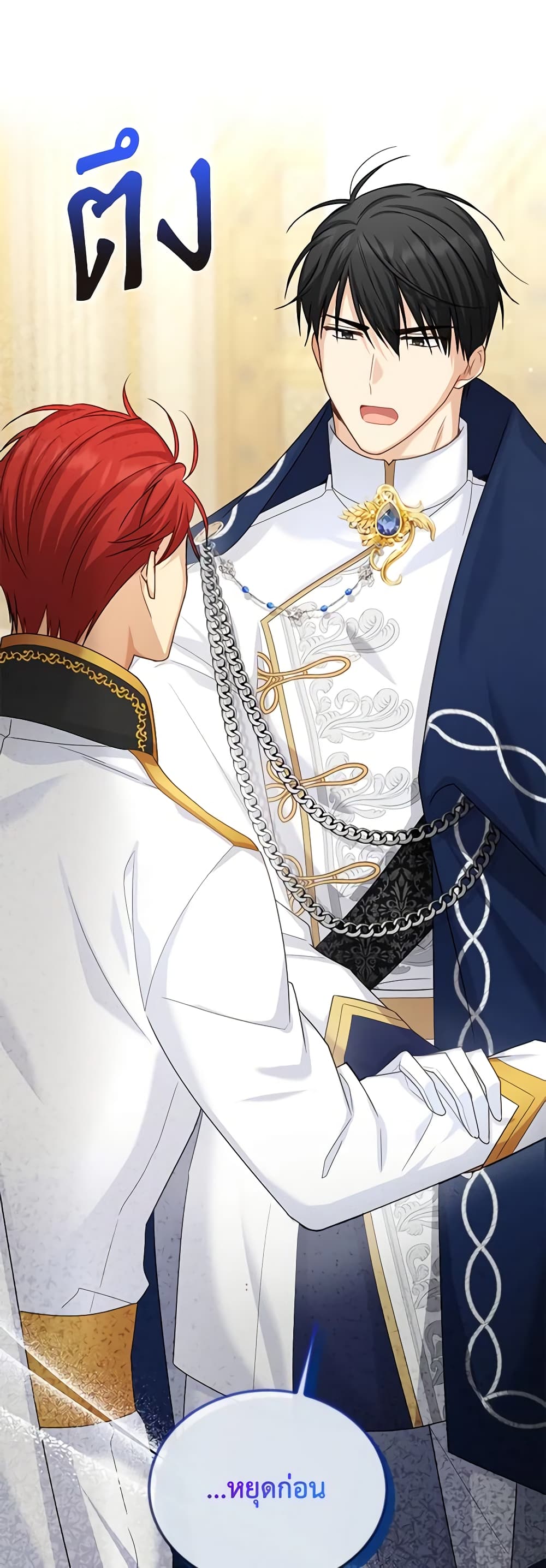 อ่านมังงะ The Soulless Duchess หน้าที่ 5 แปลไทย