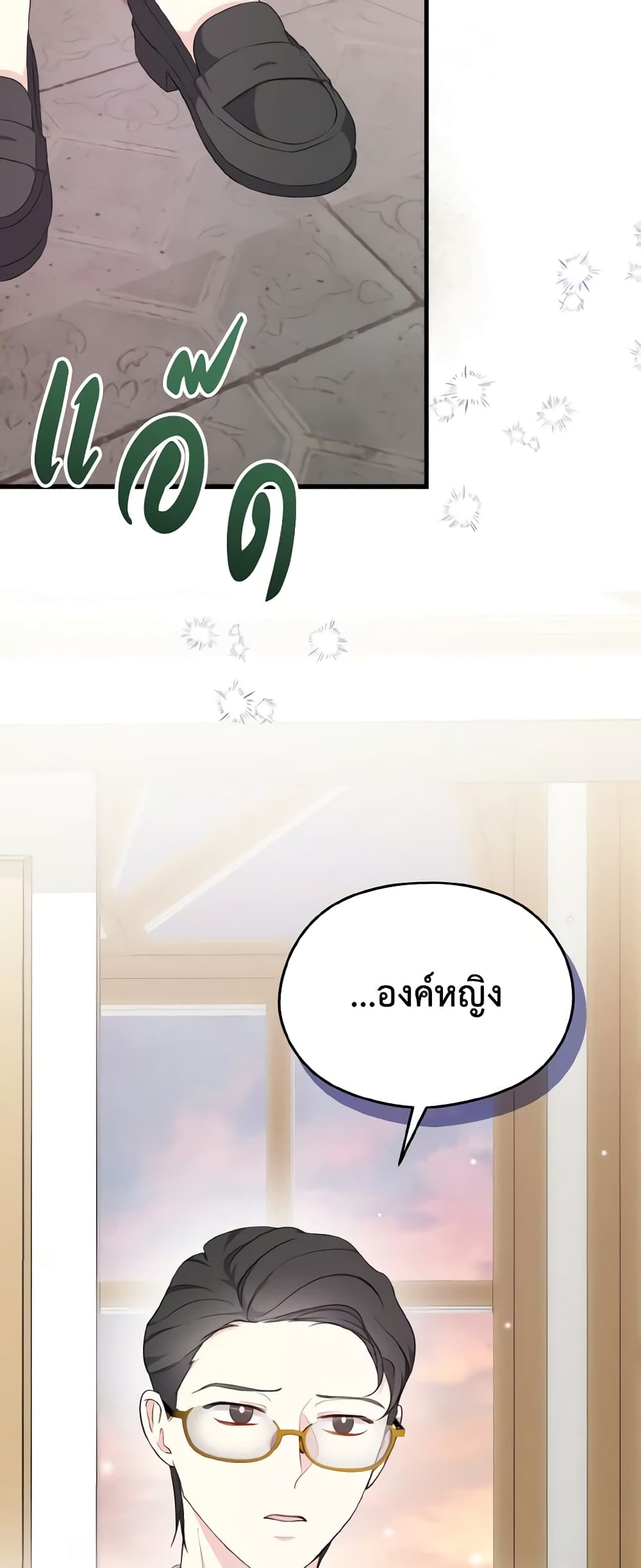 อ่านมังงะ i-dont-want-to-work หน้าที่ 32 แปลไทย