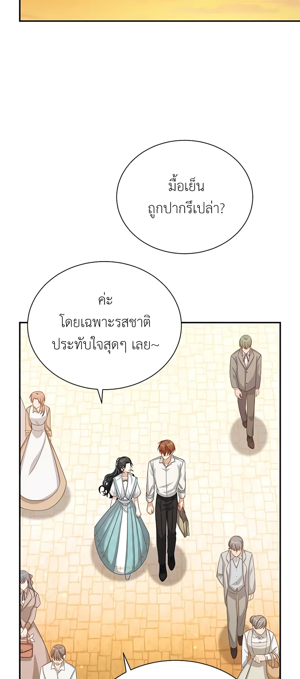 อ่านมังงะ The Soulless Duchess หน้าที่ 67 แปลไทย