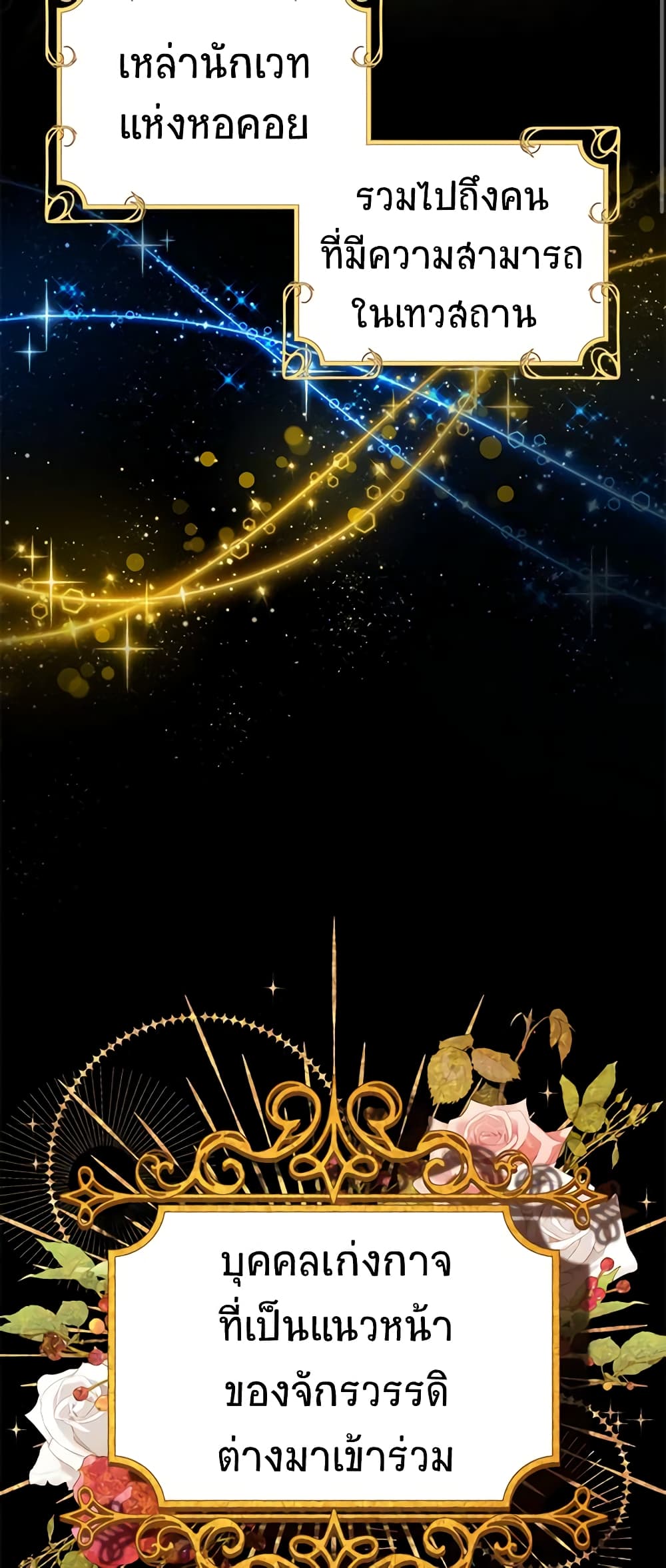 อ่านมังงะ The Soulless Duchess หน้าที่ 23 แปลไทย