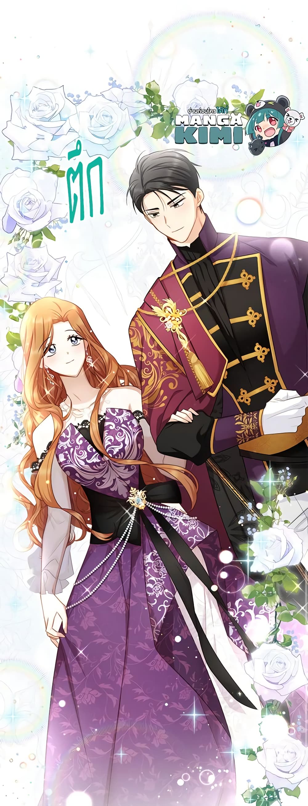 อ่านมังงะ The Soulless Duchess หน้าที่ 47 แปลไทย