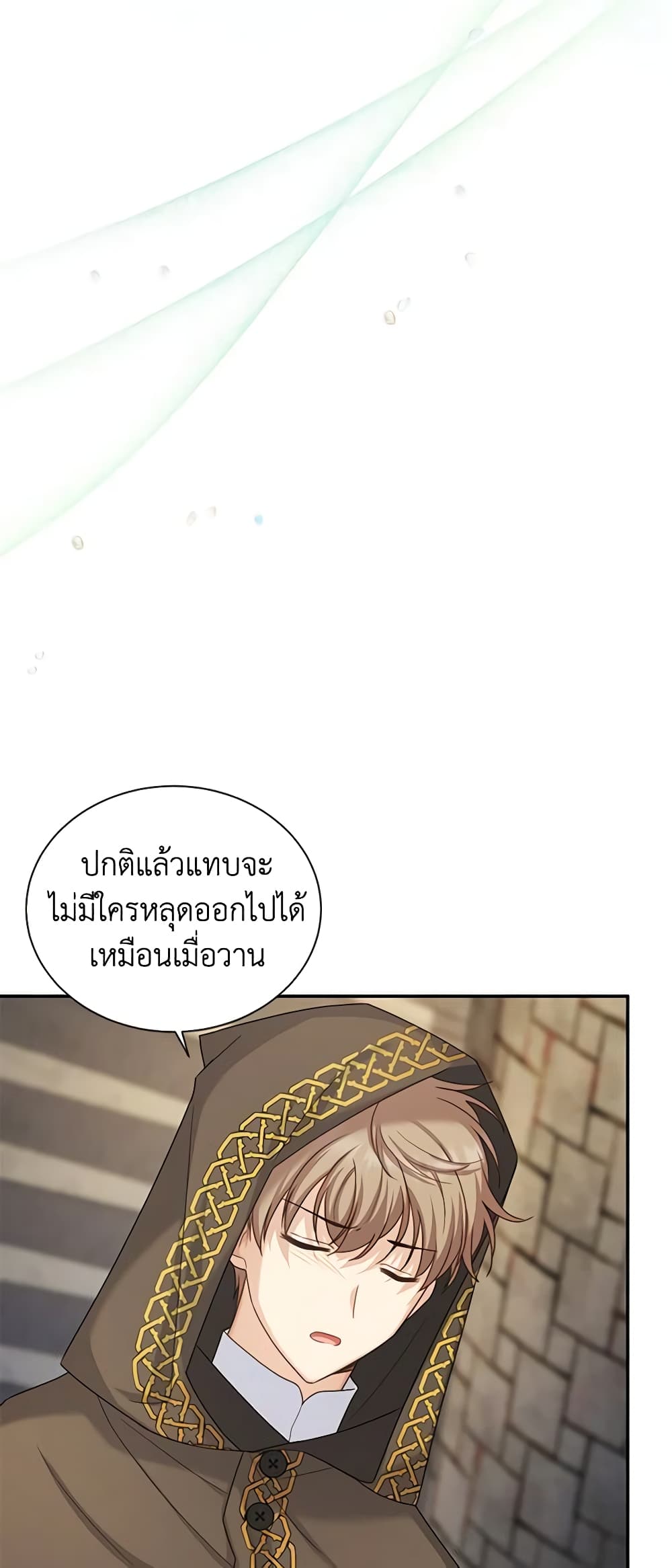 อ่านมังงะ The Soulless Duchess หน้าที่ 31 แปลไทย