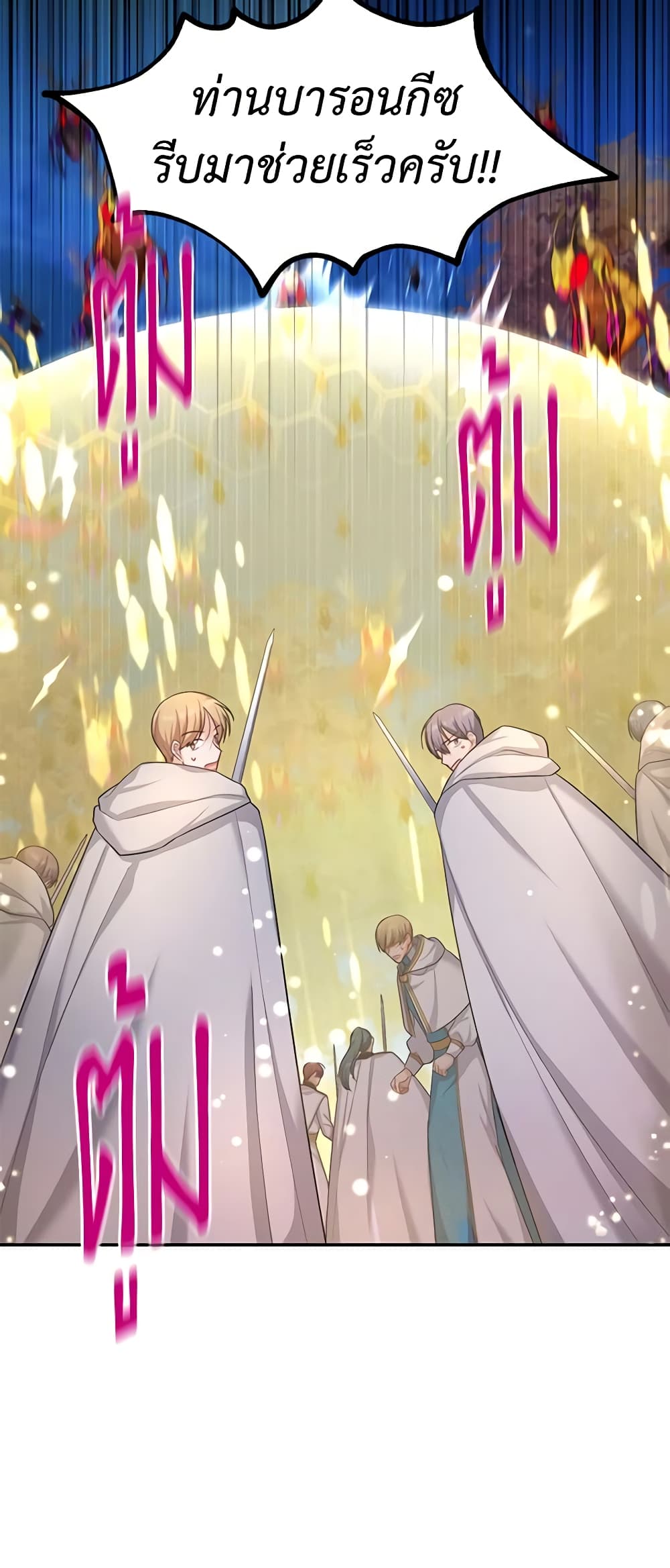 อ่านมังงะ The Soulless Duchess หน้าที่ 65 แปลไทย
