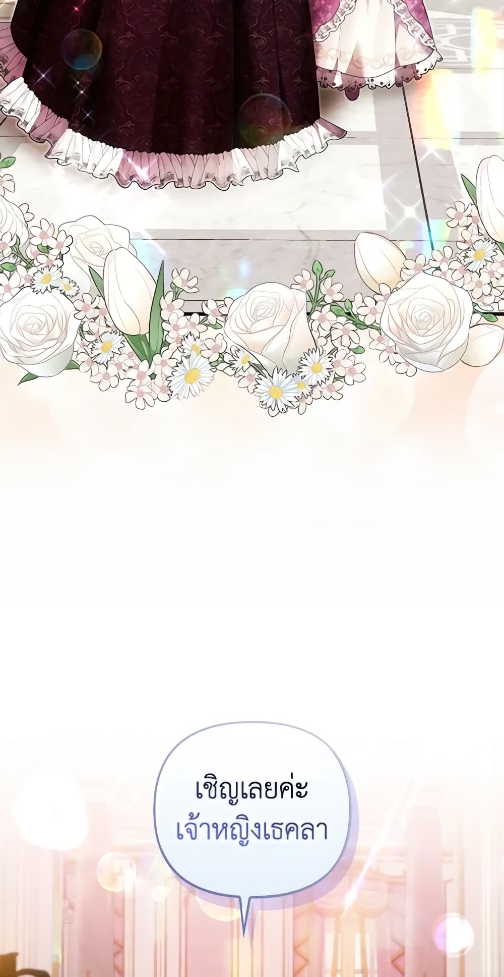 อ่านมังงะ It’s My First Time Being Loved หน้าที่ 27 แปลไทย