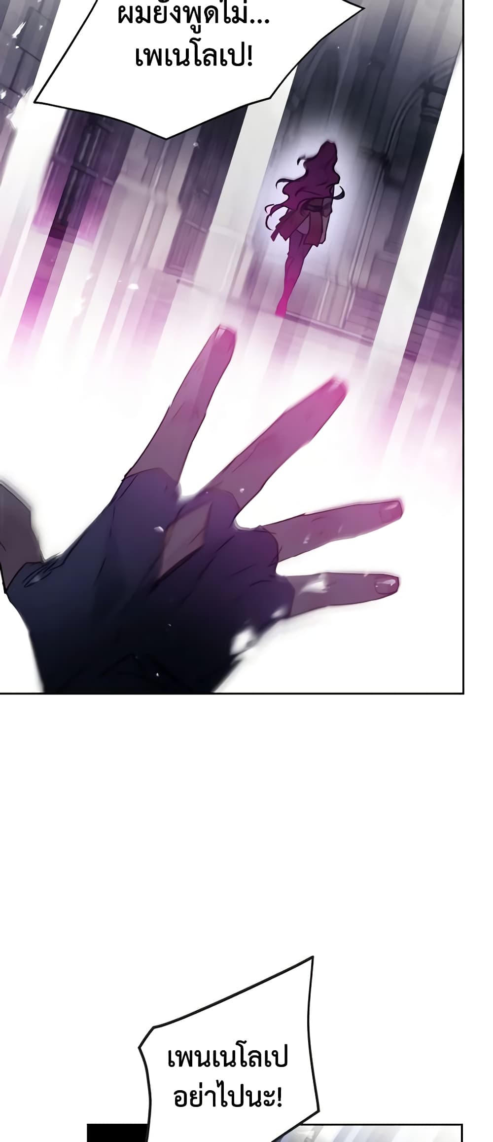 อ่านมังงะ Death Is The Only Ending For The Villainess หน้าที่ 15 แปลไทย
