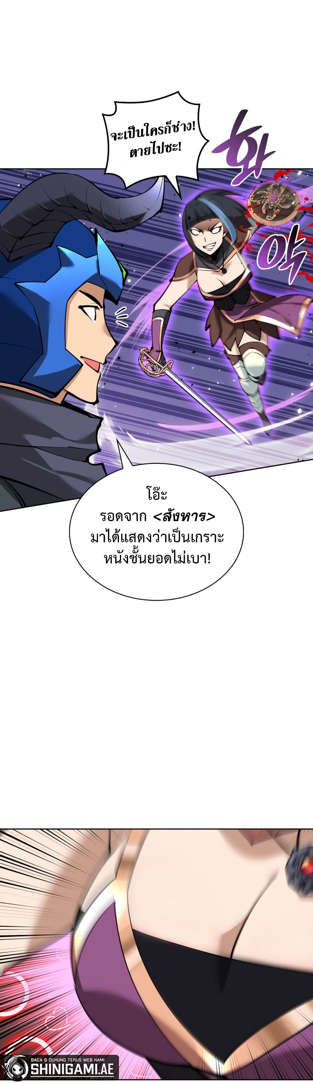 อ่านมังงะ Overgeared (Remake) หน้าที่ 87 แปลไทย