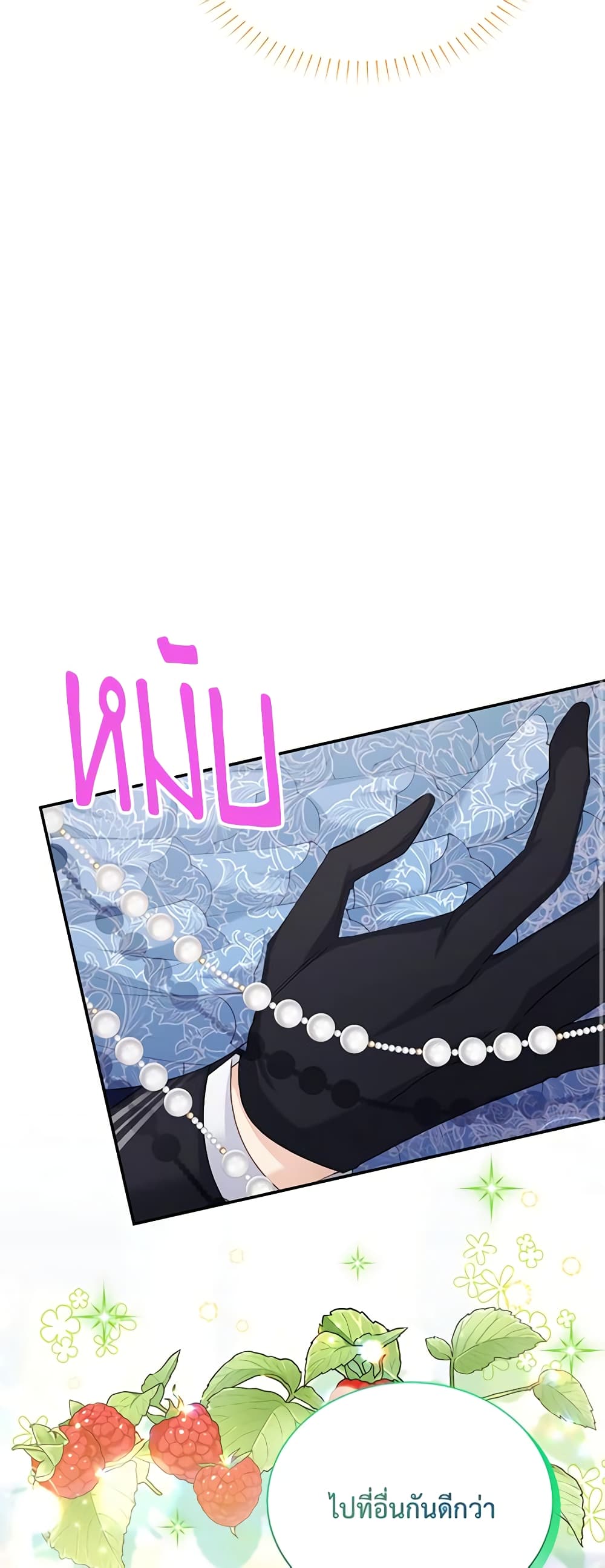 อ่านมังงะ The Soulless Duchess หน้าที่ 37 แปลไทย