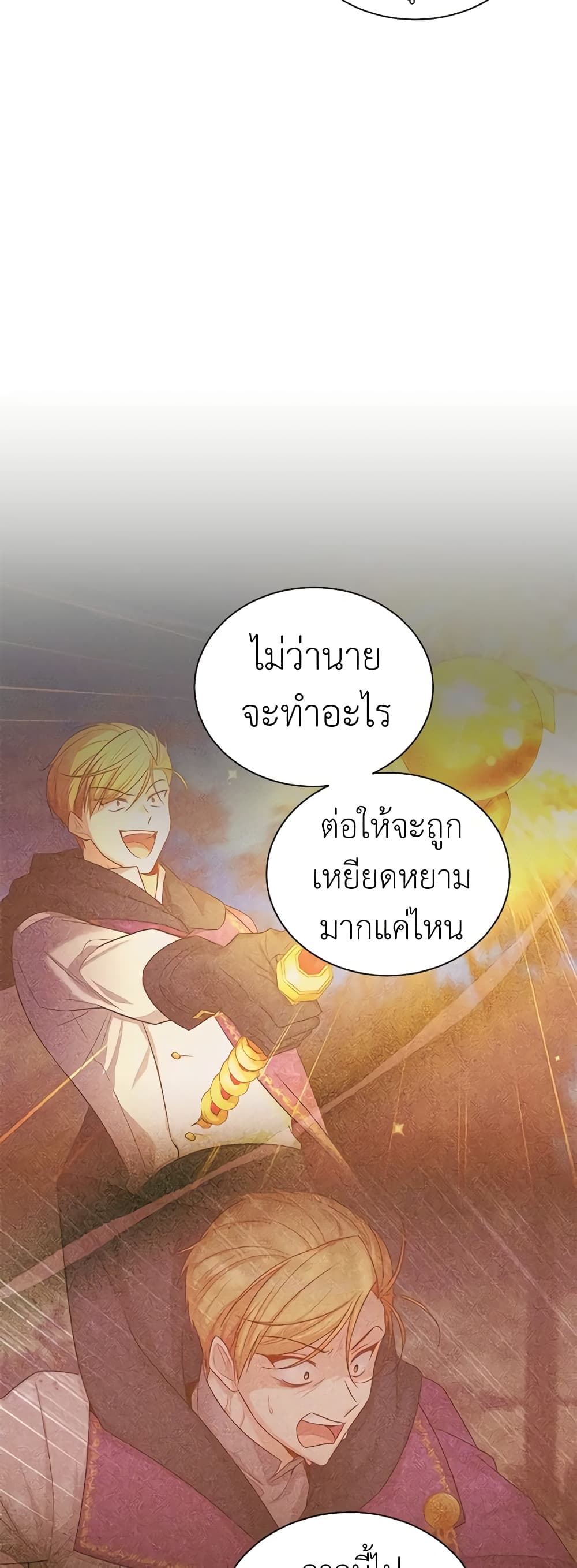 อ่านมังงะ The Soulless Duchess หน้าที่ 31 แปลไทย