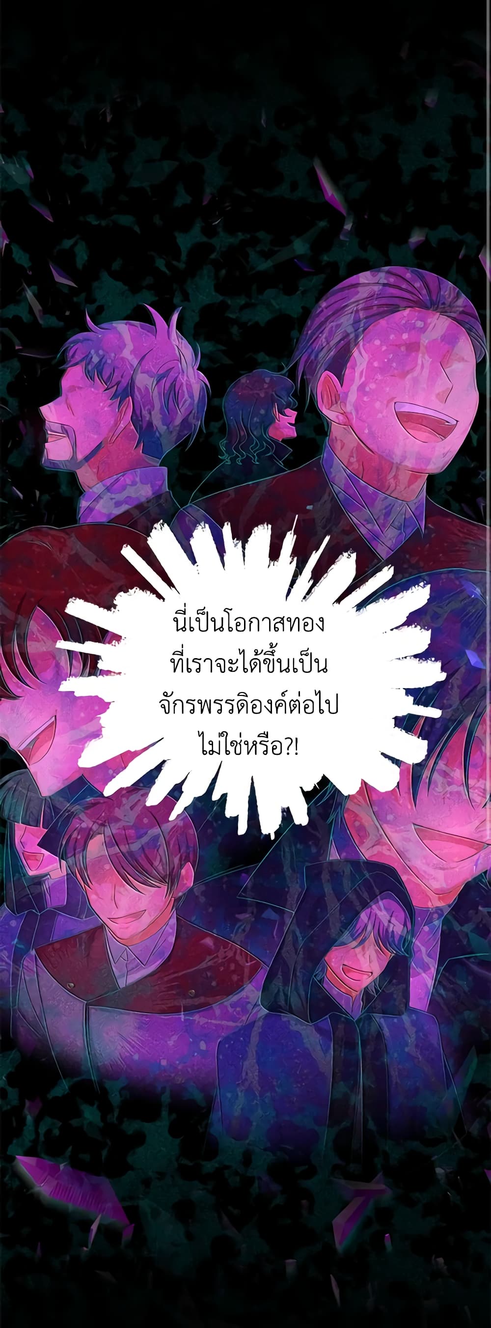 อ่านมังงะ The Soulless Duchess หน้าที่ 15 แปลไทย