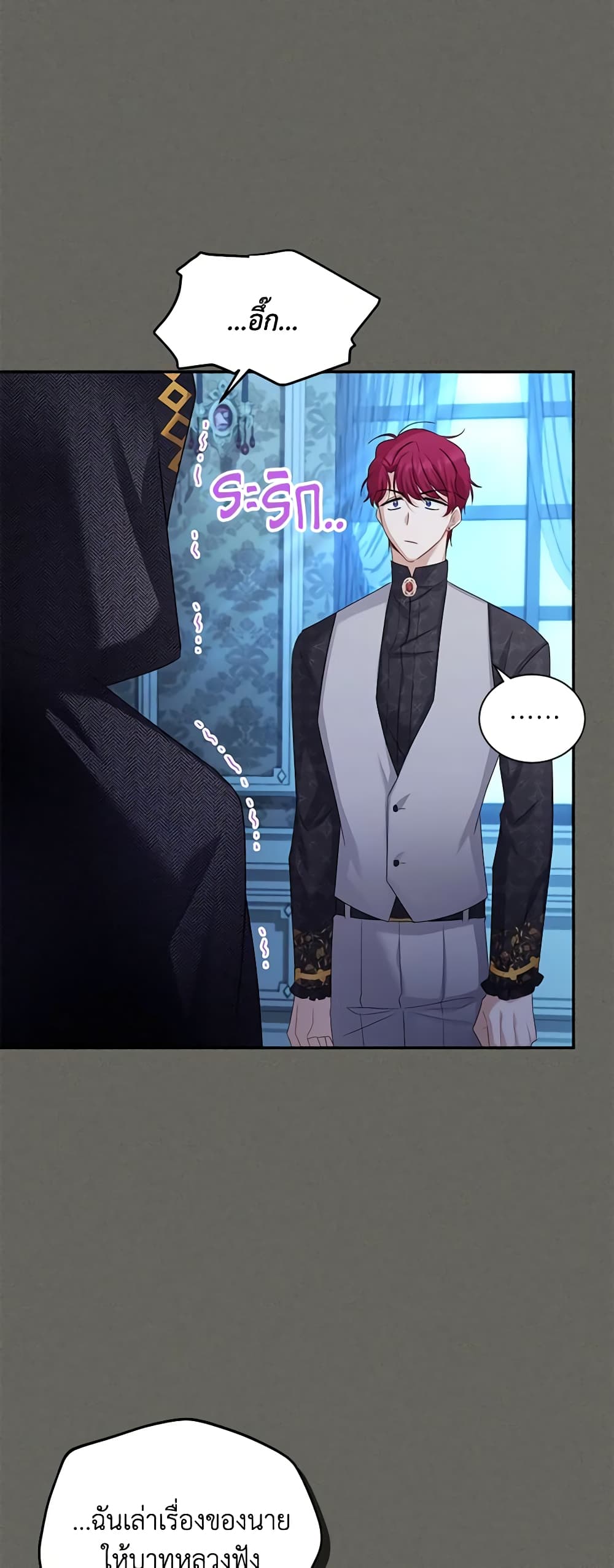 อ่านมังงะ The Soulless Duchess หน้าที่ 9 แปลไทย