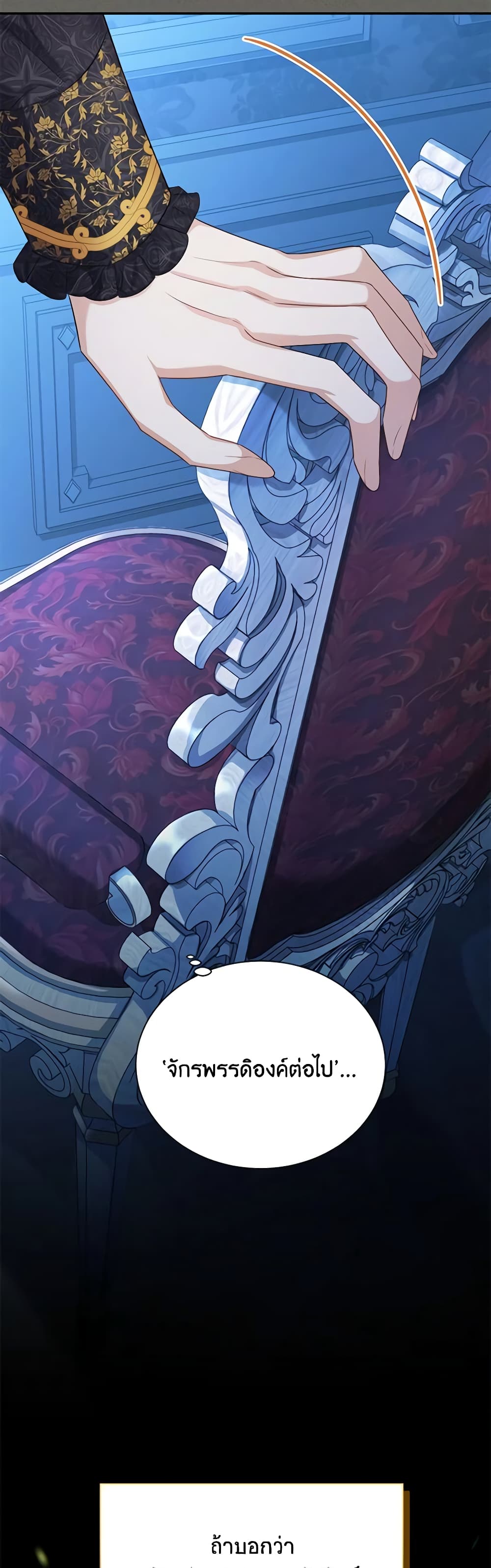อ่านมังงะ The Soulless Duchess หน้าที่ 15 แปลไทย