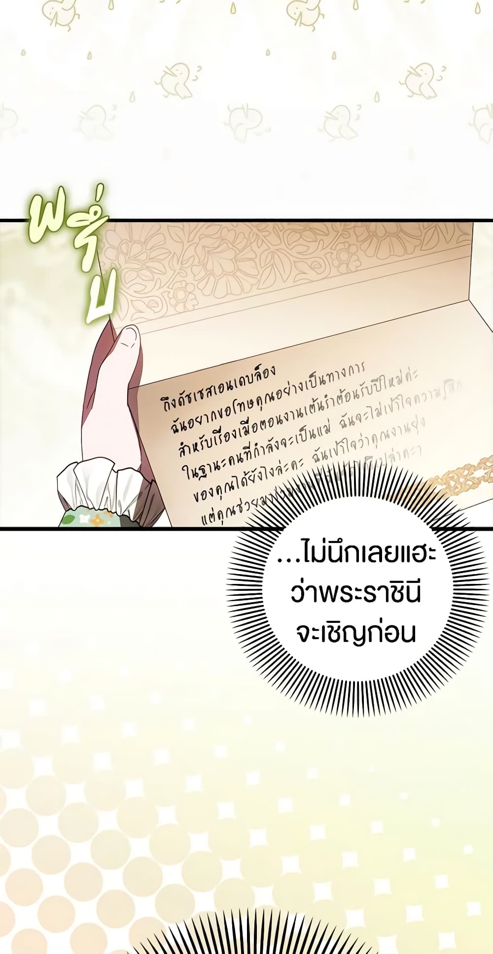 อ่านมังงะ It’s My First Time Being Loved หน้าที่ 19 แปลไทย