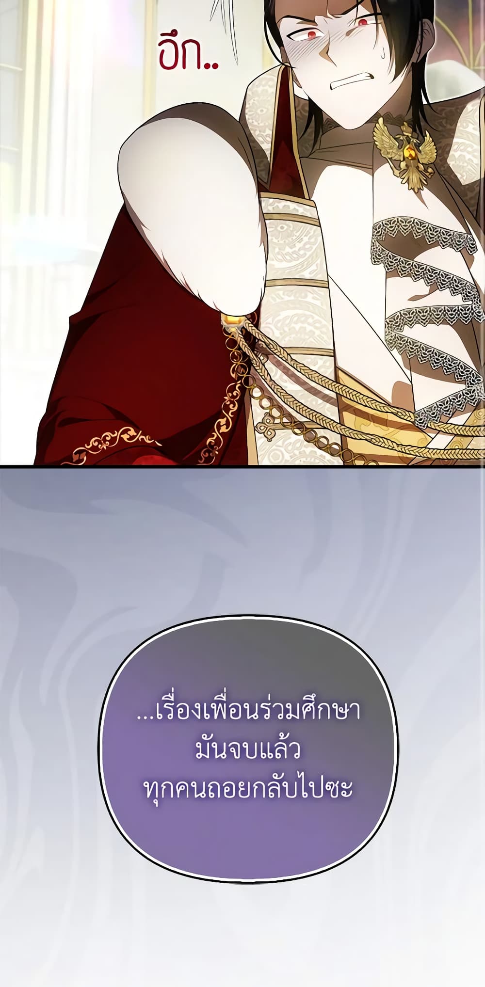 อ่านมังงะ It’s My First Time Being Loved หน้าที่ 59 แปลไทย