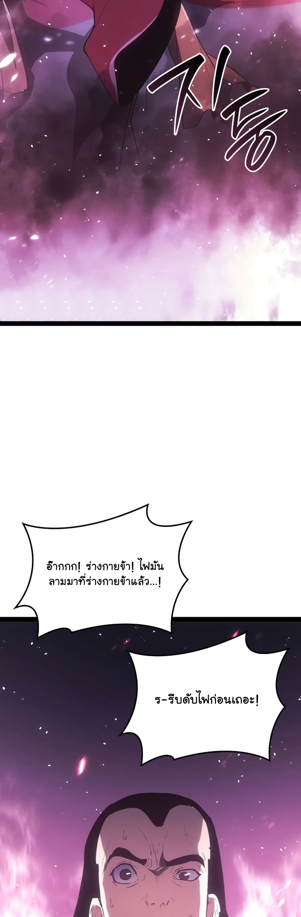 อ่านมังงะ reaper-of-the-drifting-moon หน้าที่ 36 แปลไทย