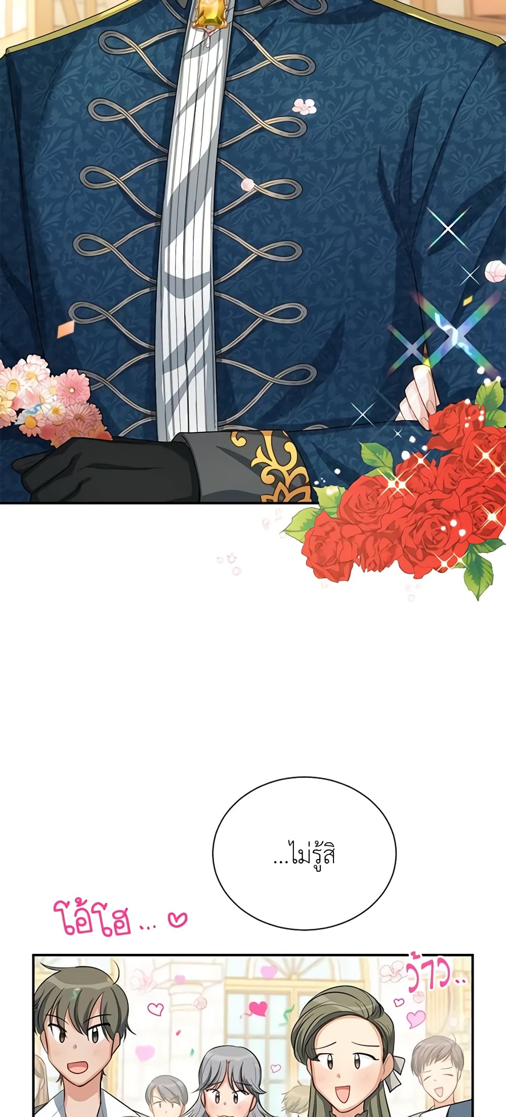 อ่านมังงะ The Soulless Duchess หน้าที่ 13 แปลไทย