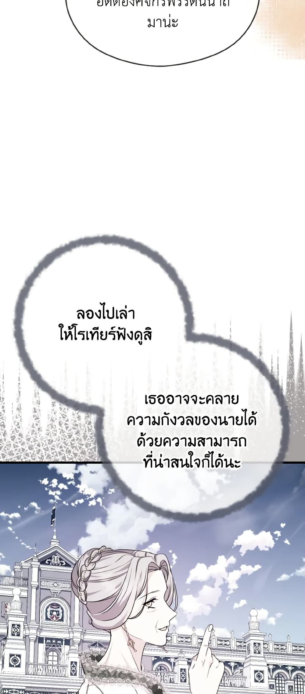 อ่านมังงะ i-dont-want-to-work หน้าที่ 46 แปลไทย
