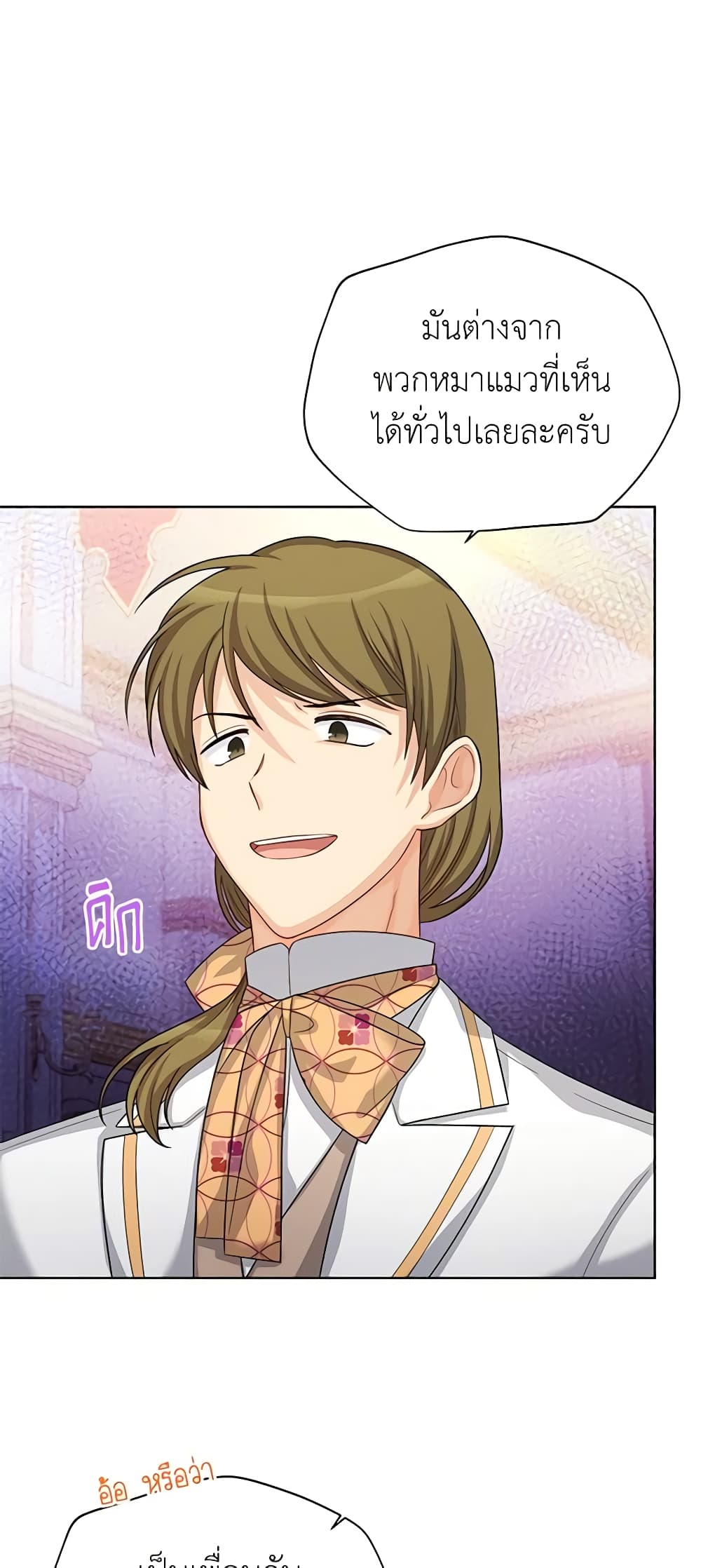 อ่านมังงะ The Soulless Duchess หน้าที่ 25 แปลไทย