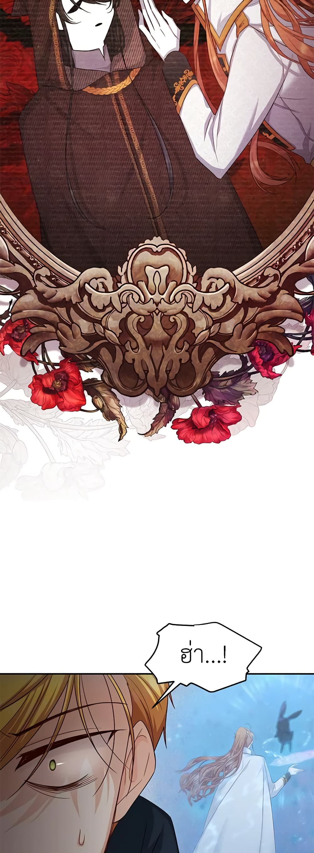 อ่านมังงะ The Soulless Duchess หน้าที่ 21 แปลไทย