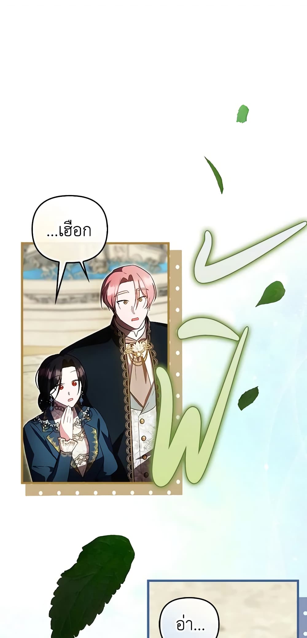 อ่านมังงะ It’s My First Time Being Loved หน้าที่ 83 แปลไทย