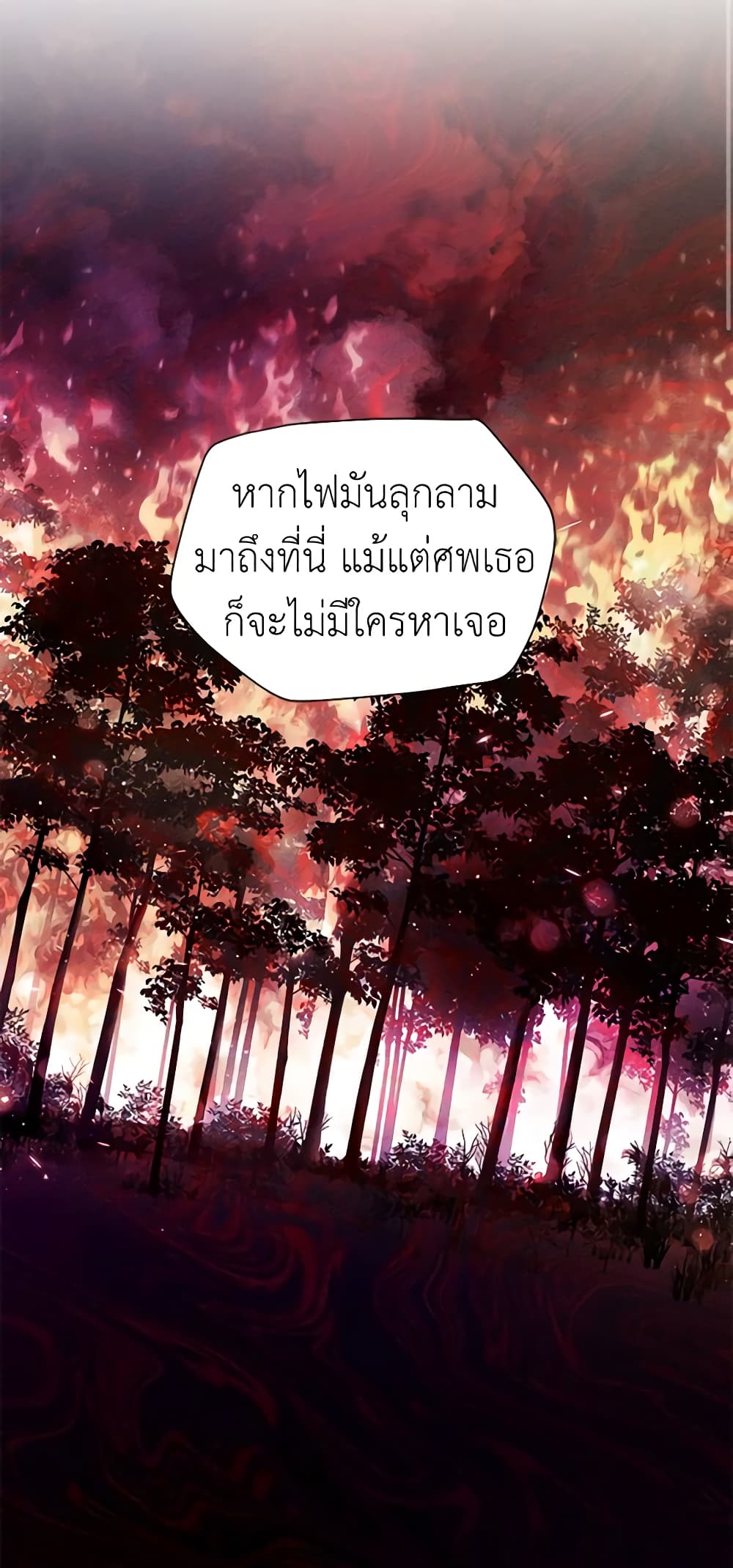 อ่านมังงะ The Soulless Duchess หน้าที่ 71 แปลไทย
