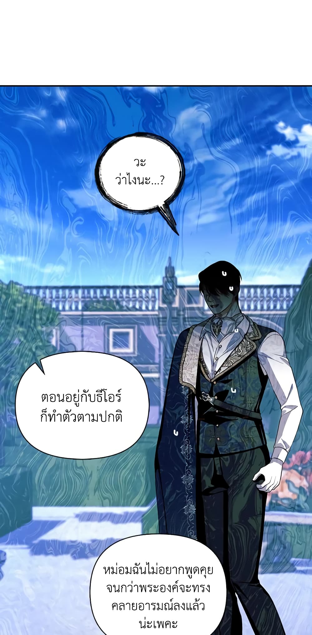 อ่านมังงะ how-to-hide-the-emperors-child หน้าที่ 33 แปลไทย